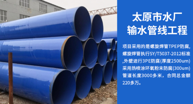 宣化太原市输水管厂工程