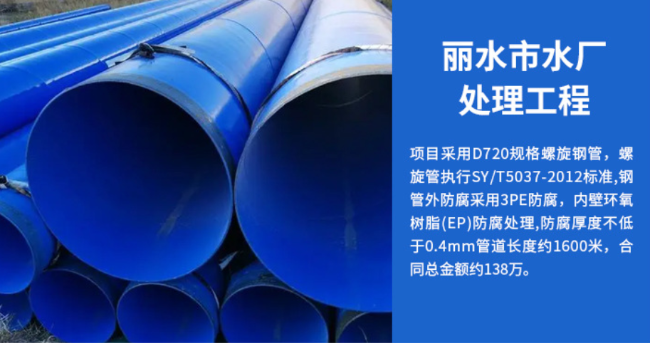 宣化丽水水处理管道工程